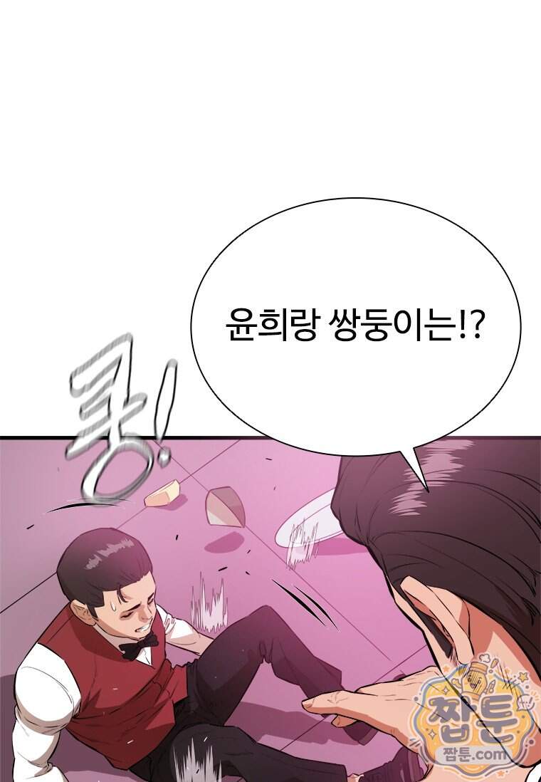 시카리오 8화 10