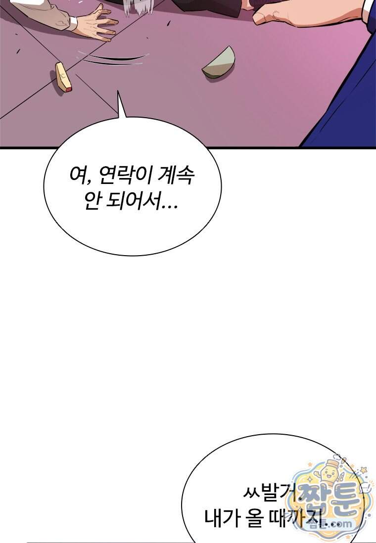 시카리오 8화 11