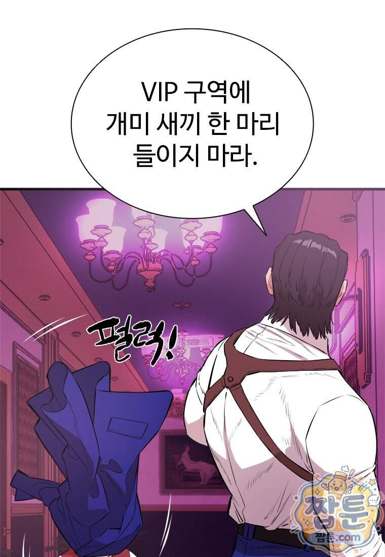 시카리오 8화 13