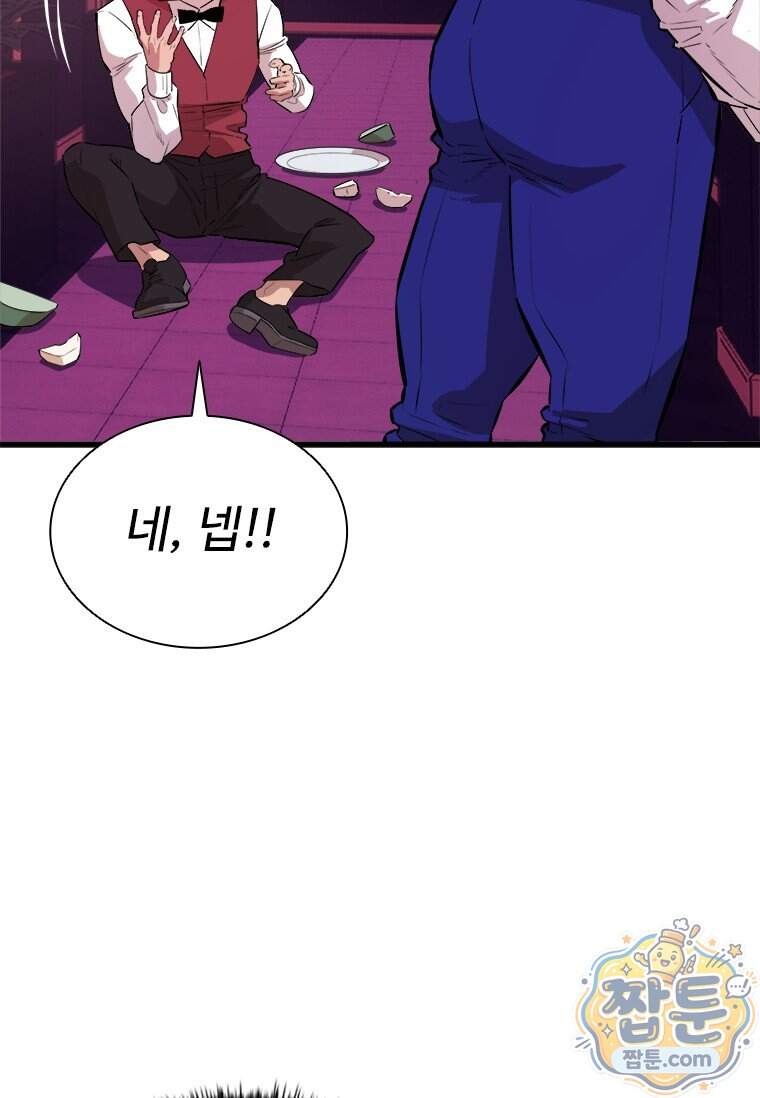 시카리오 8화 14