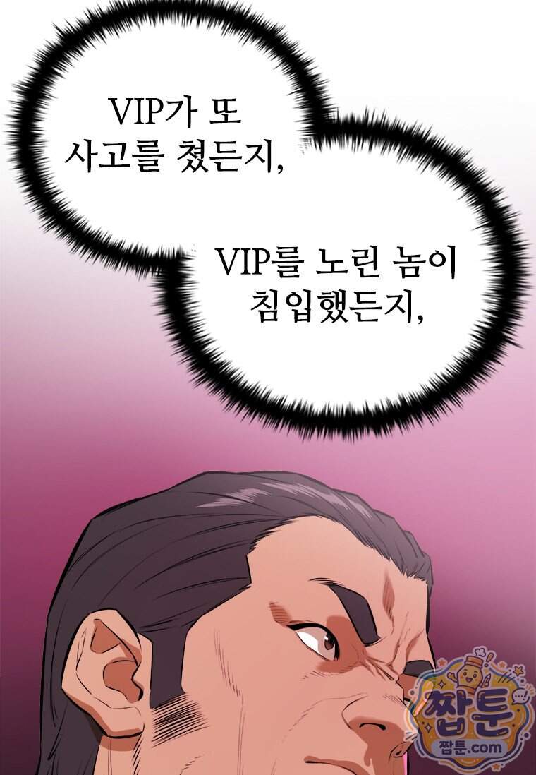 시카리오 8화 15