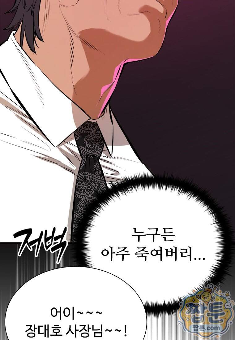 시카리오 8화 16