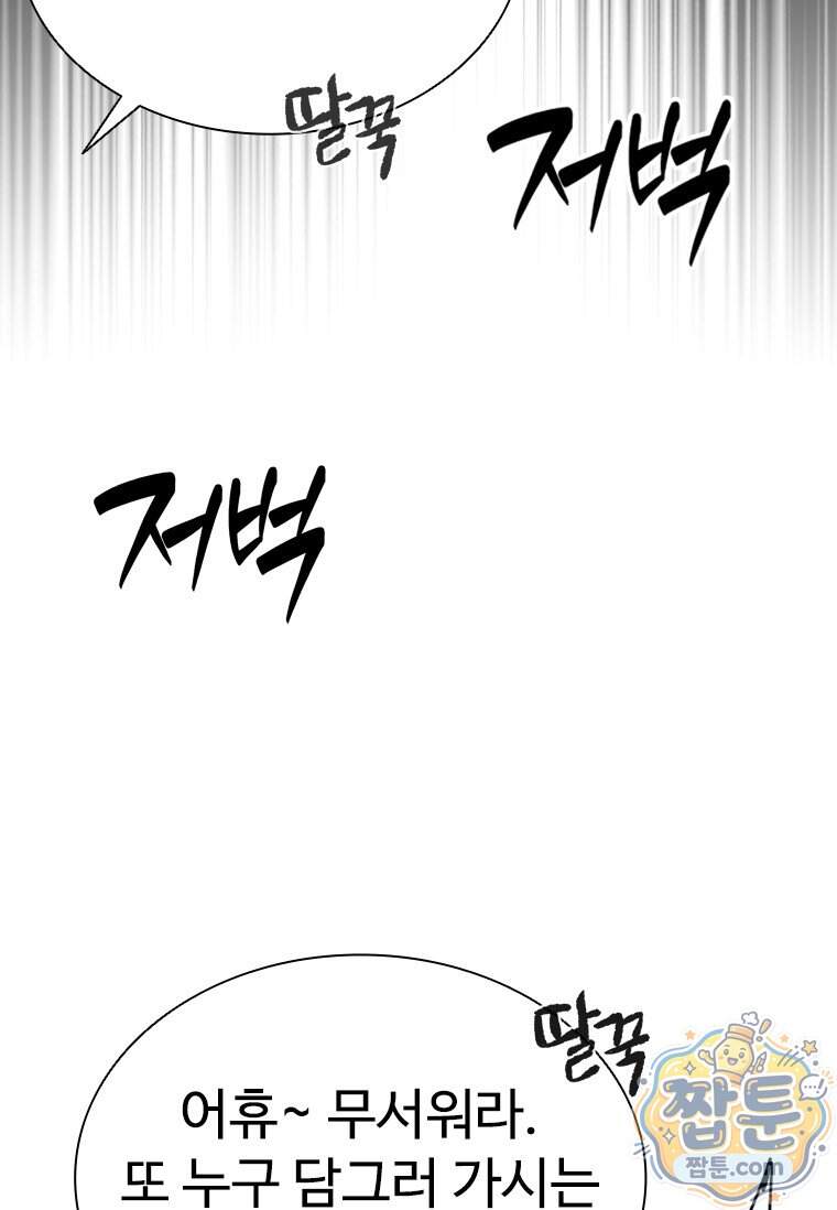 시카리오 8화 17