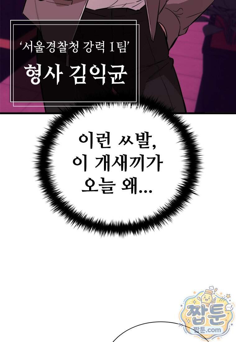 시카리오 8화 19