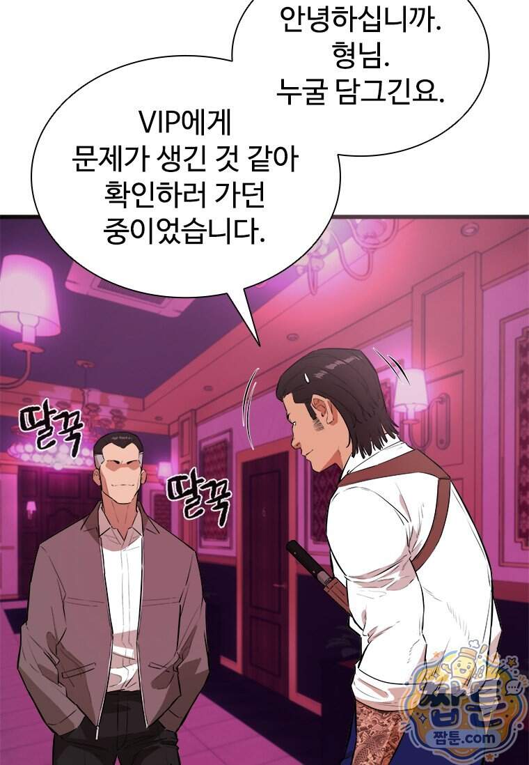 시카리오 8화 20