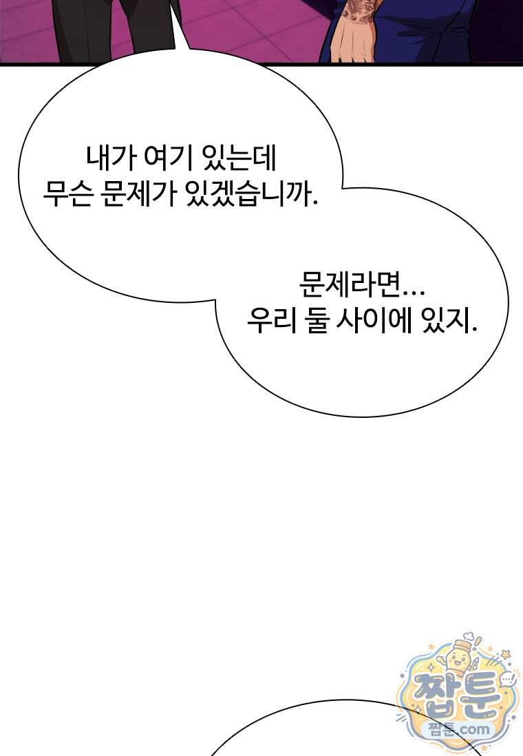 시카리오 8화 21