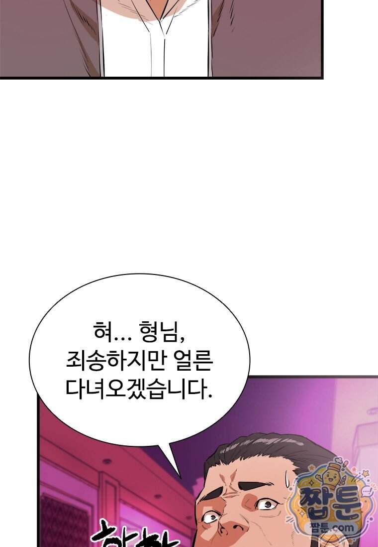 시카리오 8화 23