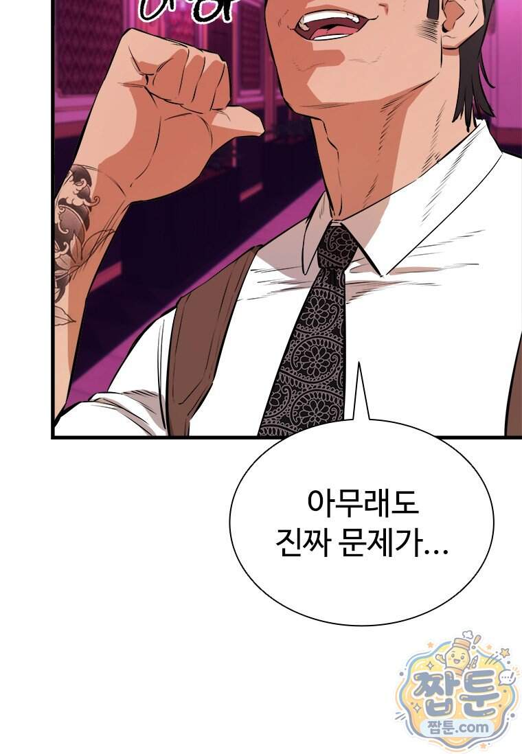 시카리오 8화 24