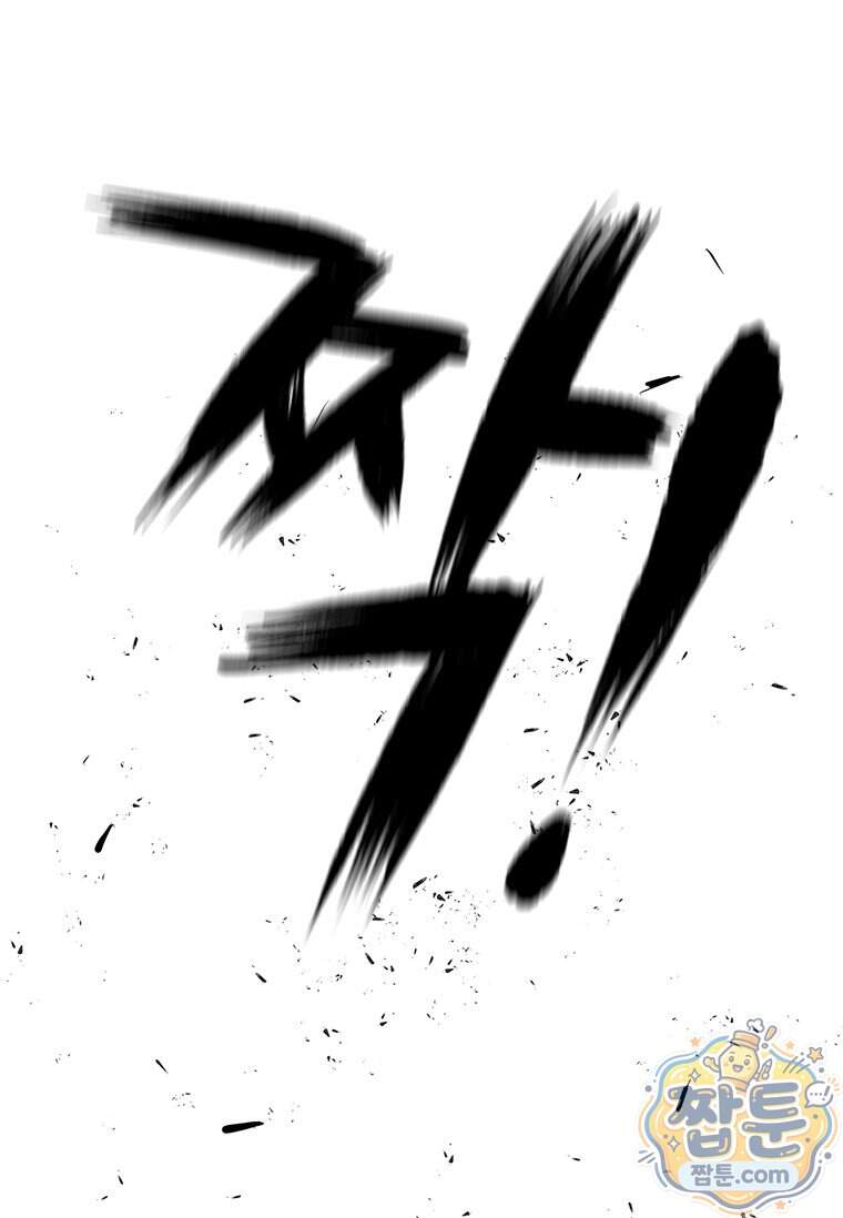 시카리오 8화 25