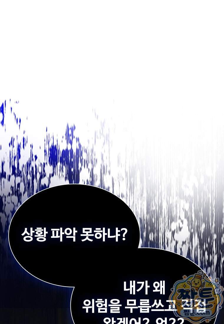 시카리오 8화 27