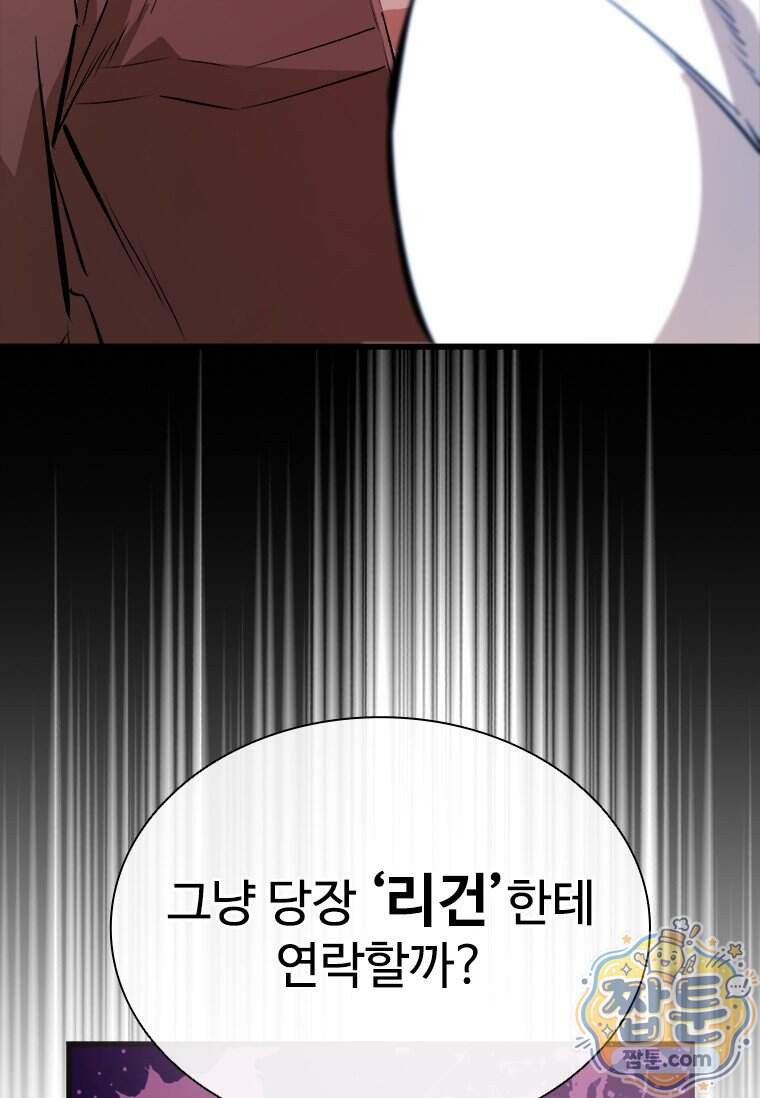 시카리오 8화 29