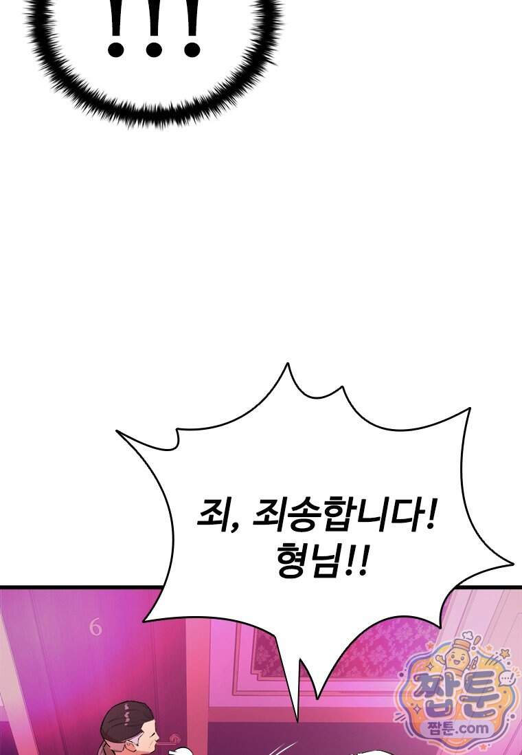 시카리오 8화 31