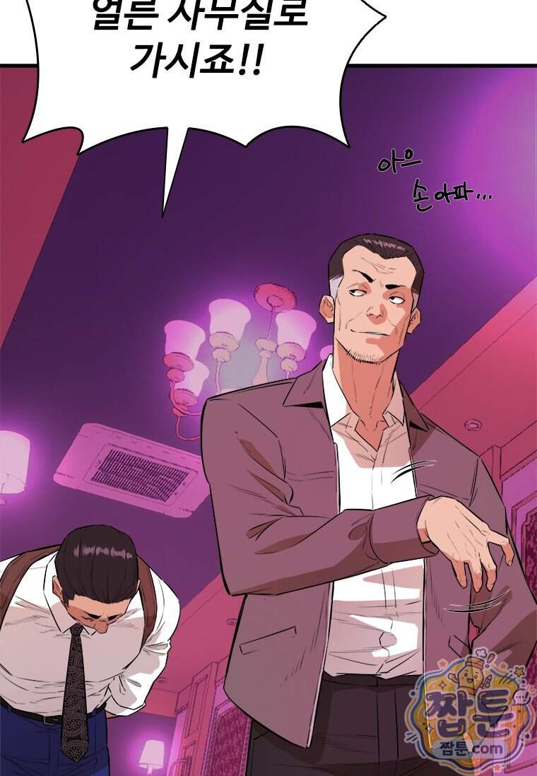 시카리오 8화 33