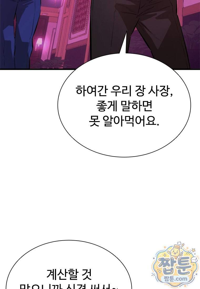 시카리오 8화 34