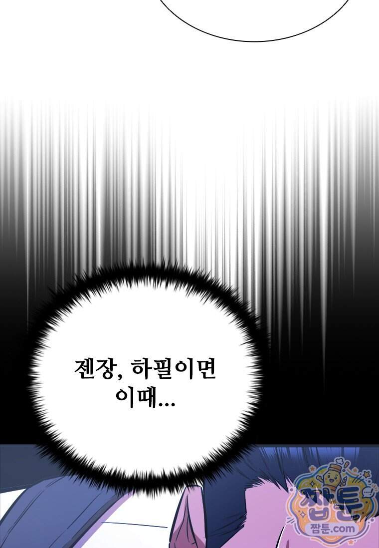 시카리오 8화 36
