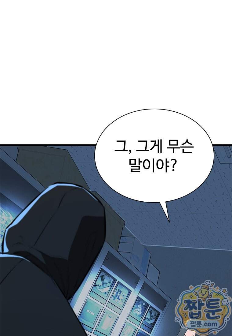 시카리오 8화 40
