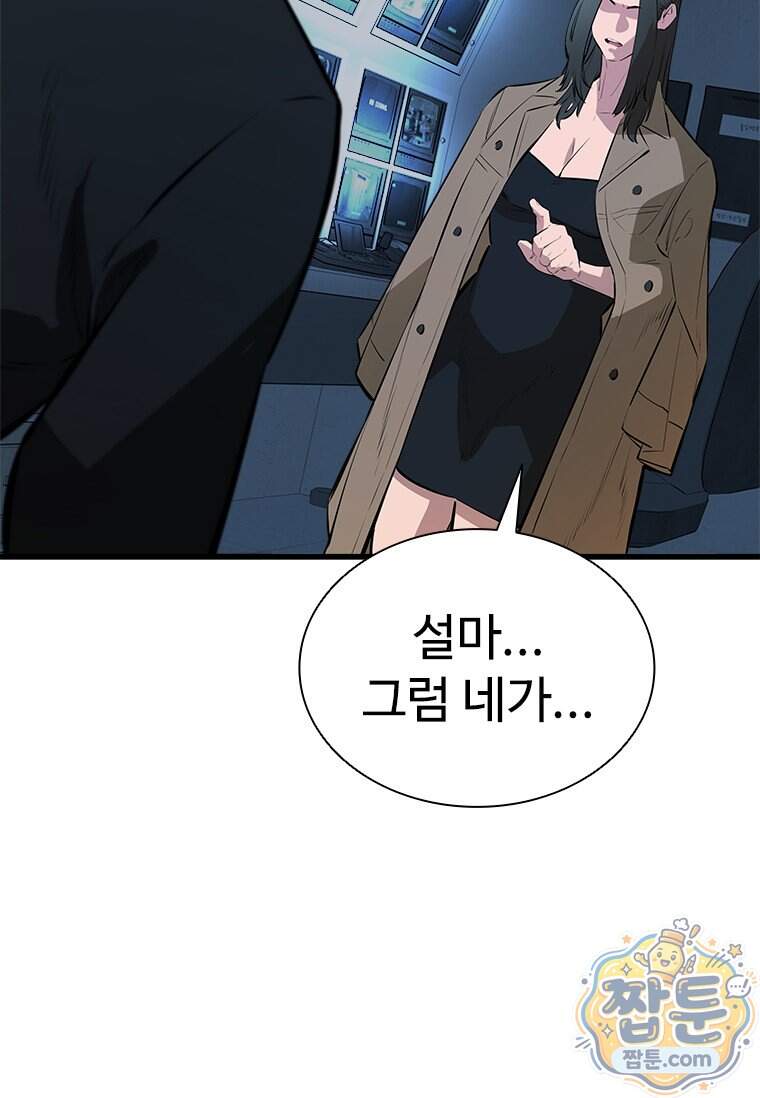 시카리오 8화 41