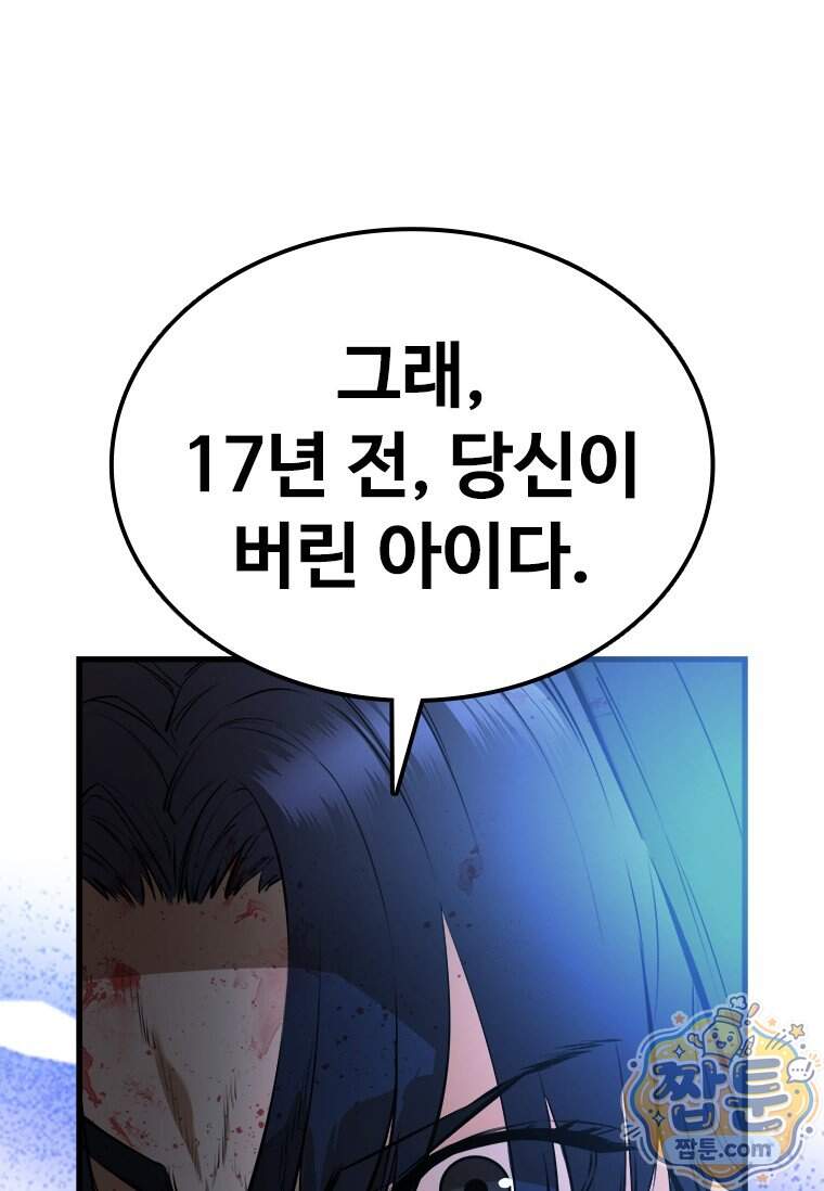 시카리오 8화 42