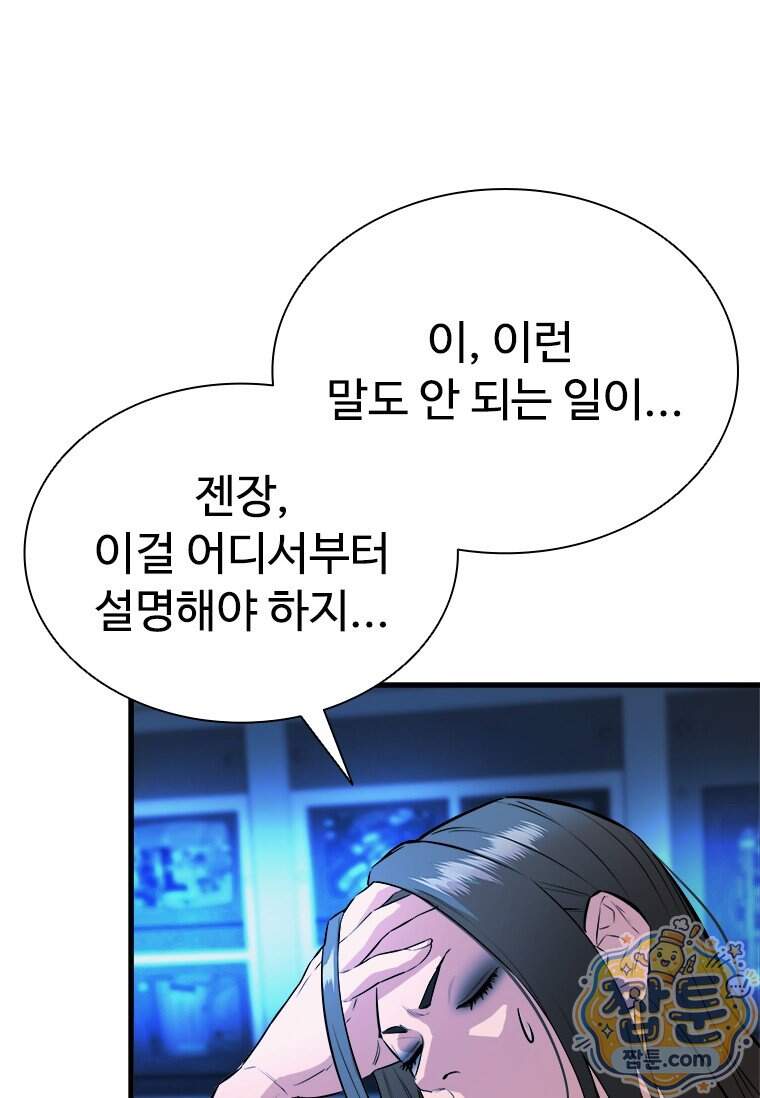 시카리오 8화 44
