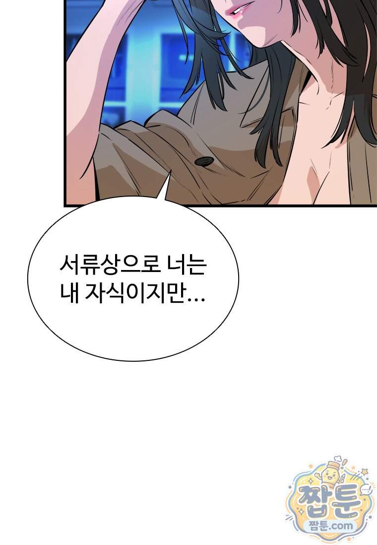 시카리오 8화 45