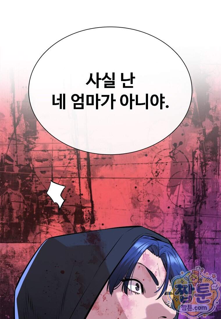 시카리오 8화 46