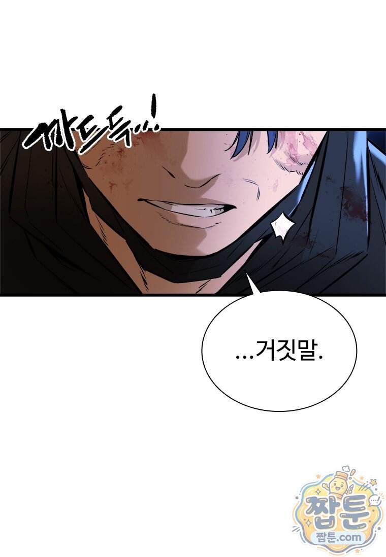 시카리오 8화 48