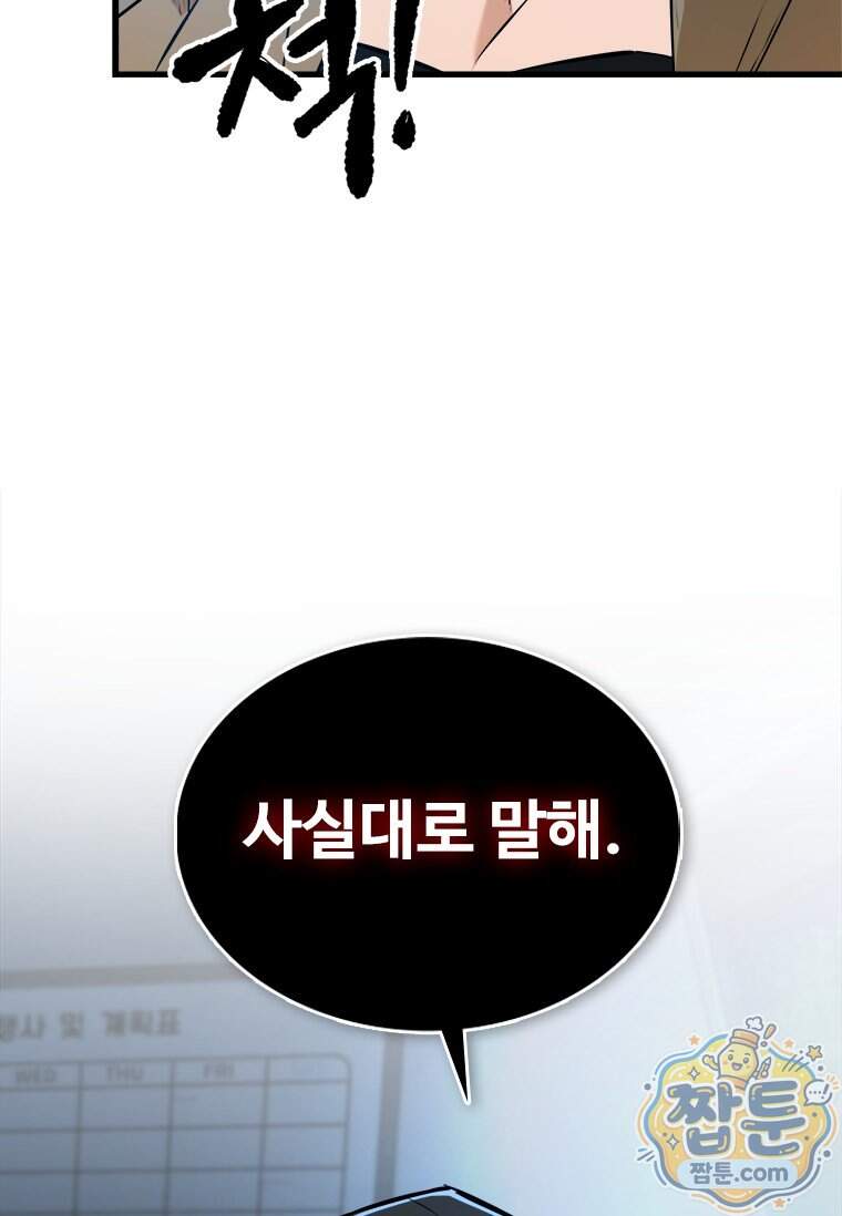 시카리오 8화 50