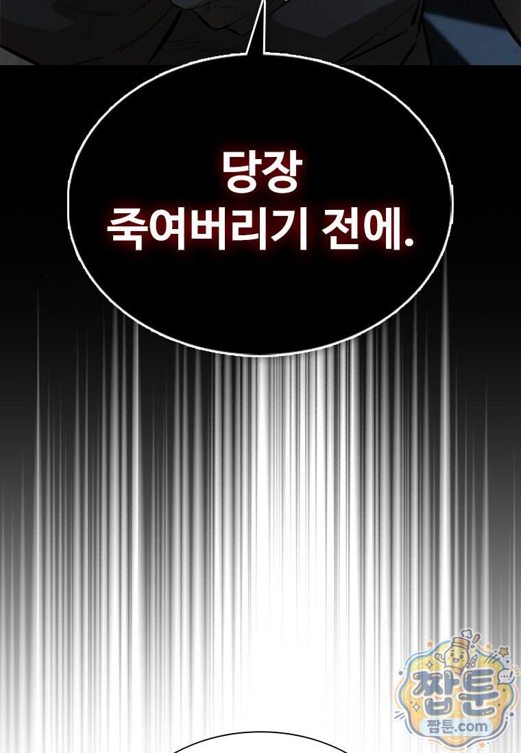 시카리오 8화 52