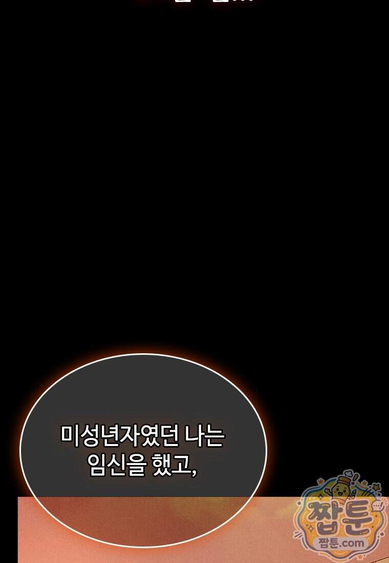 시카리오 8화 55