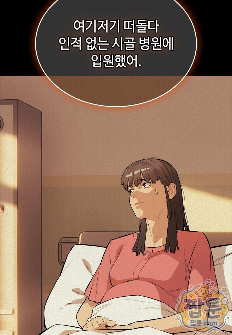 시카리오 8화 57