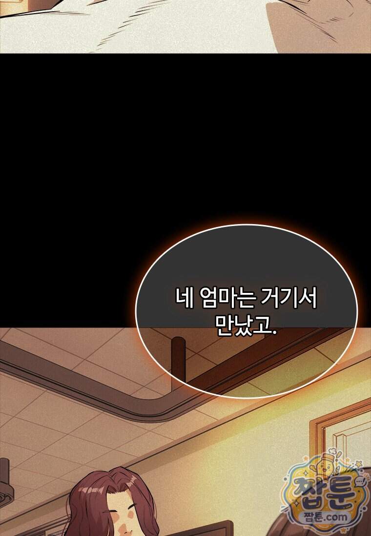 시카리오 8화 58