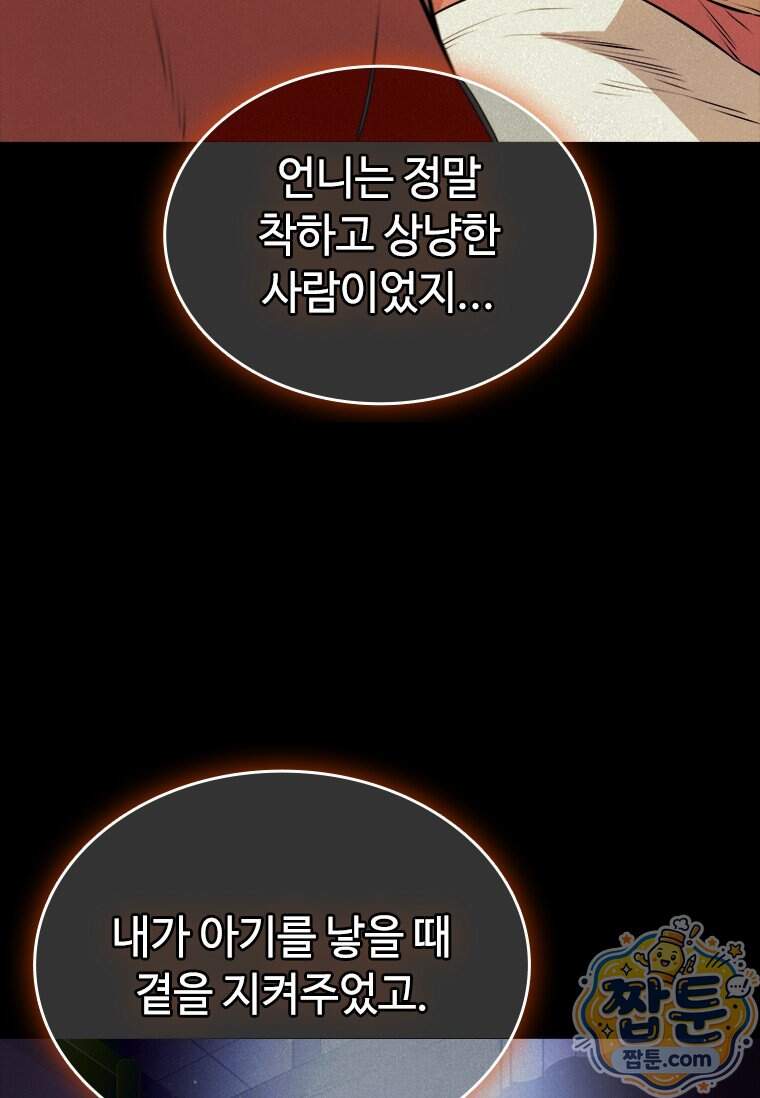 시카리오 8화 61