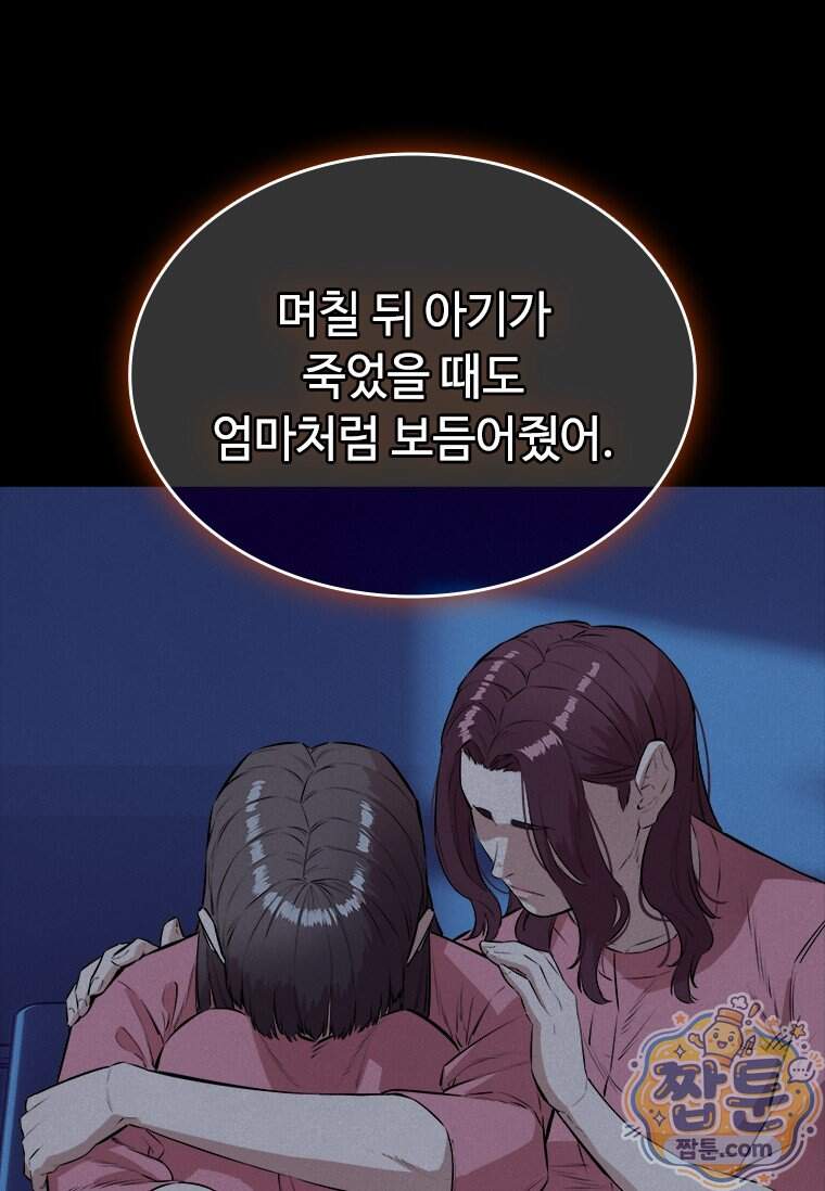 시카리오 8화 63