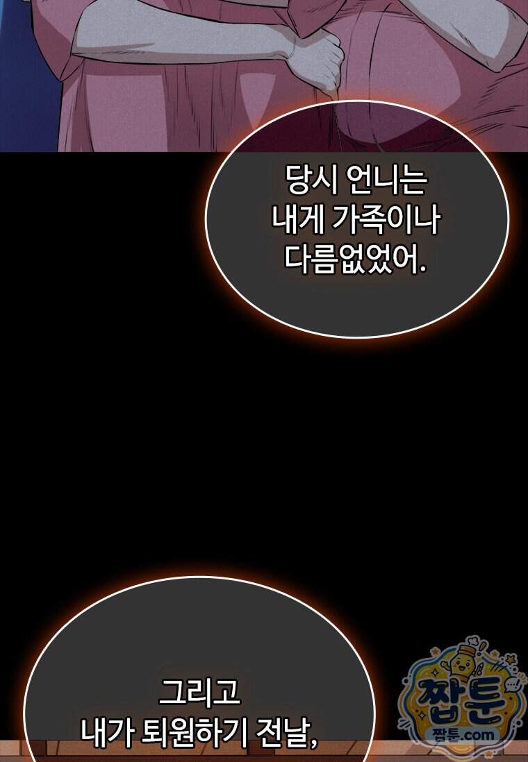 시카리오 8화 64