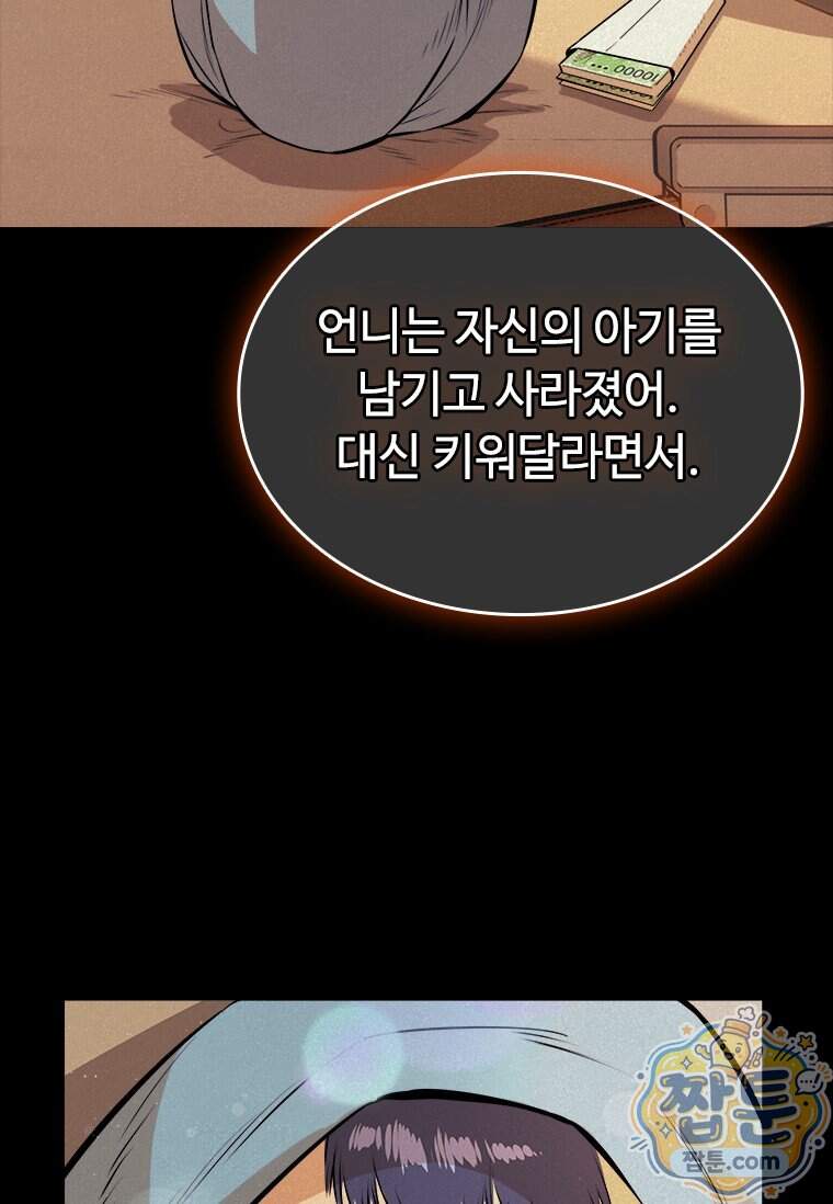 시카리오 8화 66