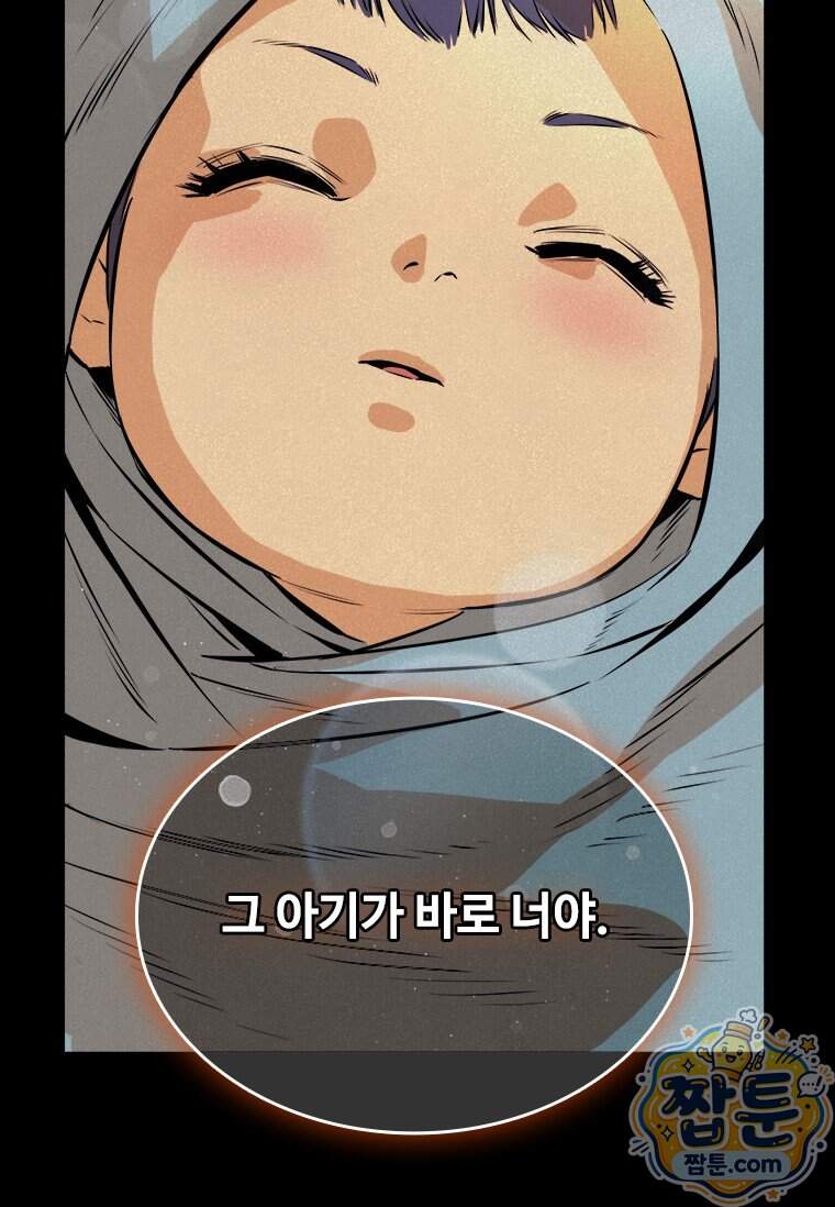 시카리오 8화 67