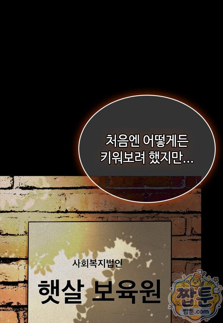 시카리오 8화 68