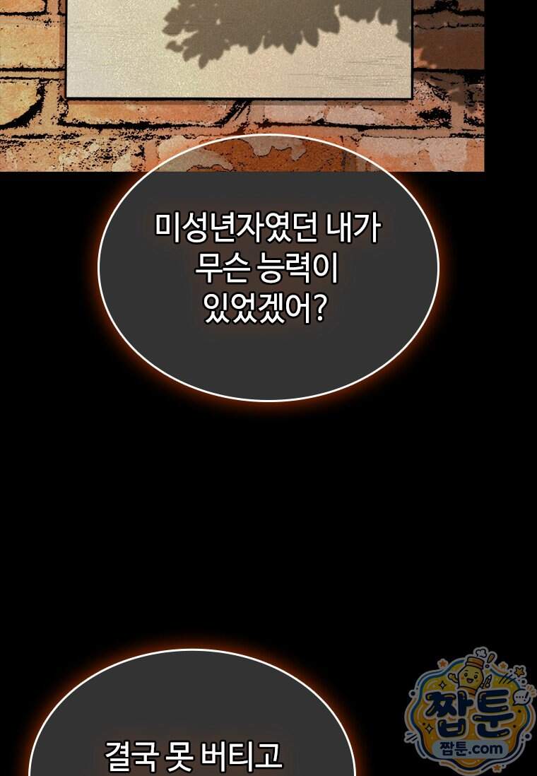 시카리오 8화 69