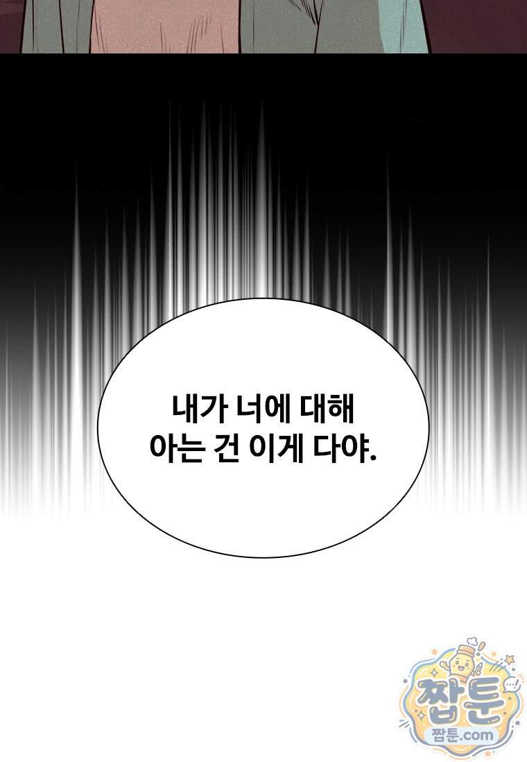 시카리오 8화 71