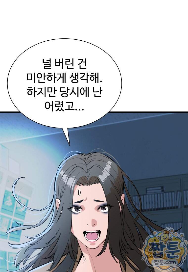 시카리오 8화 72