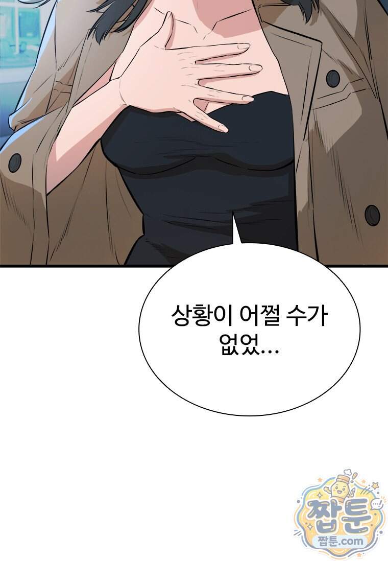 시카리오 8화 73