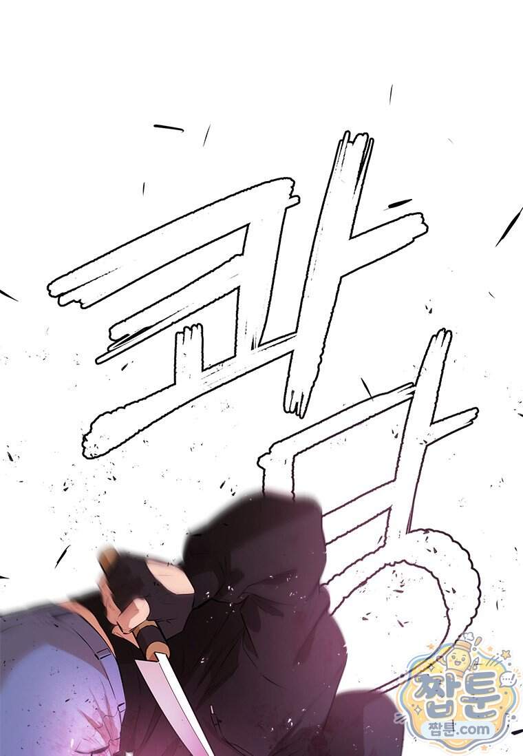 시카리오 8화 75
