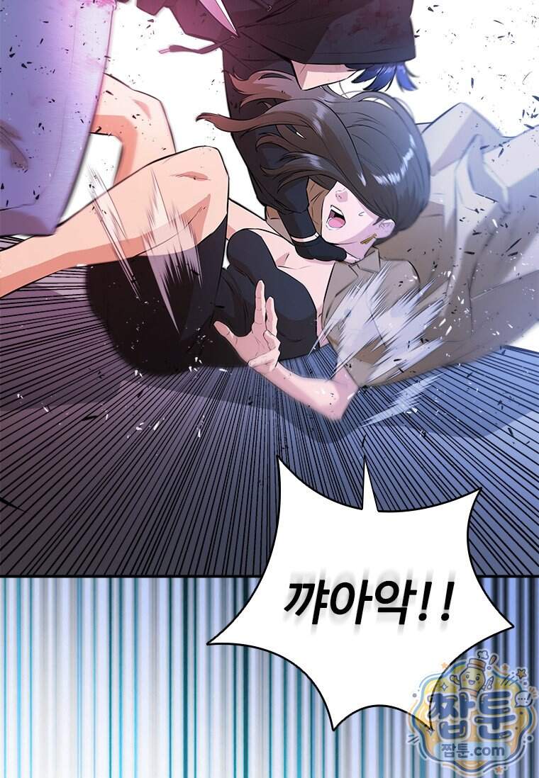 시카리오 8화 76