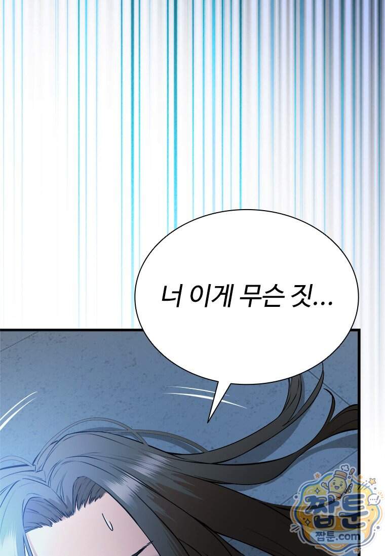 시카리오 8화 77