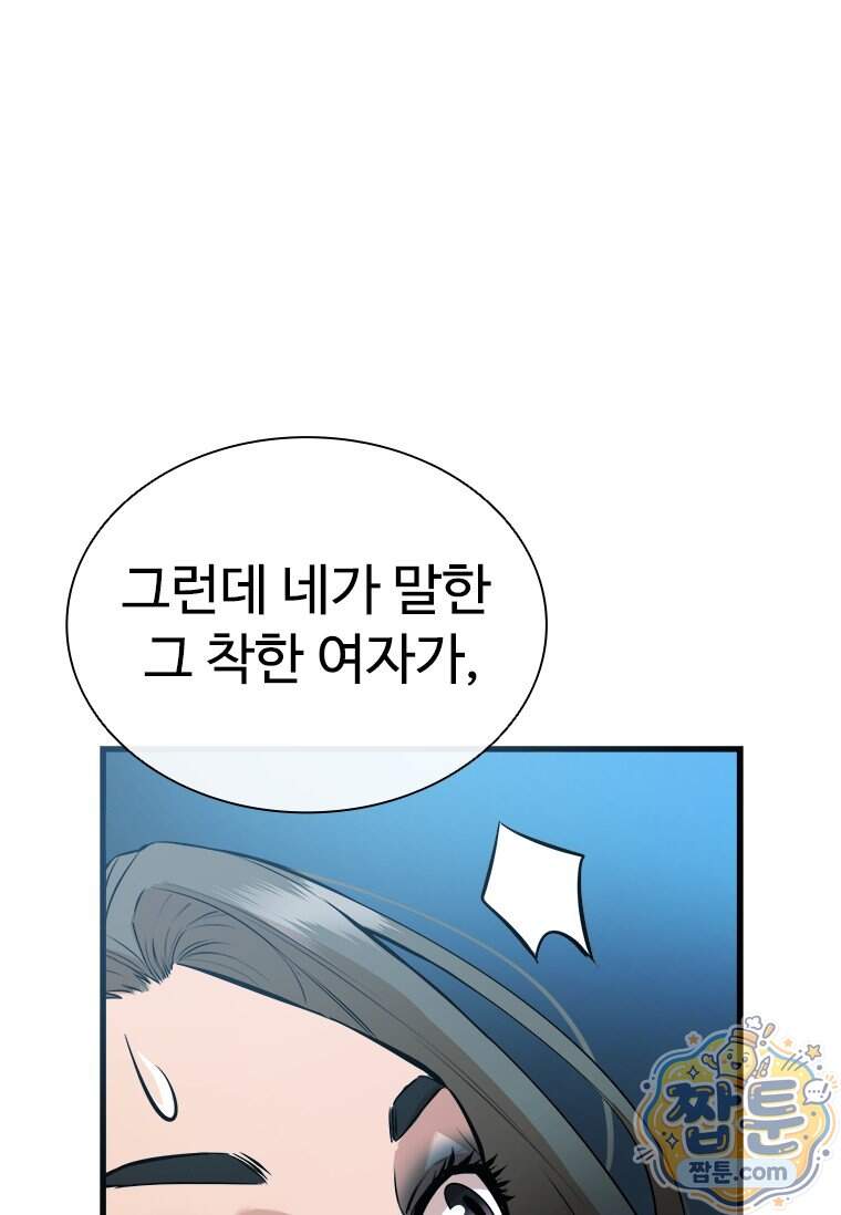 시카리오 8화 83