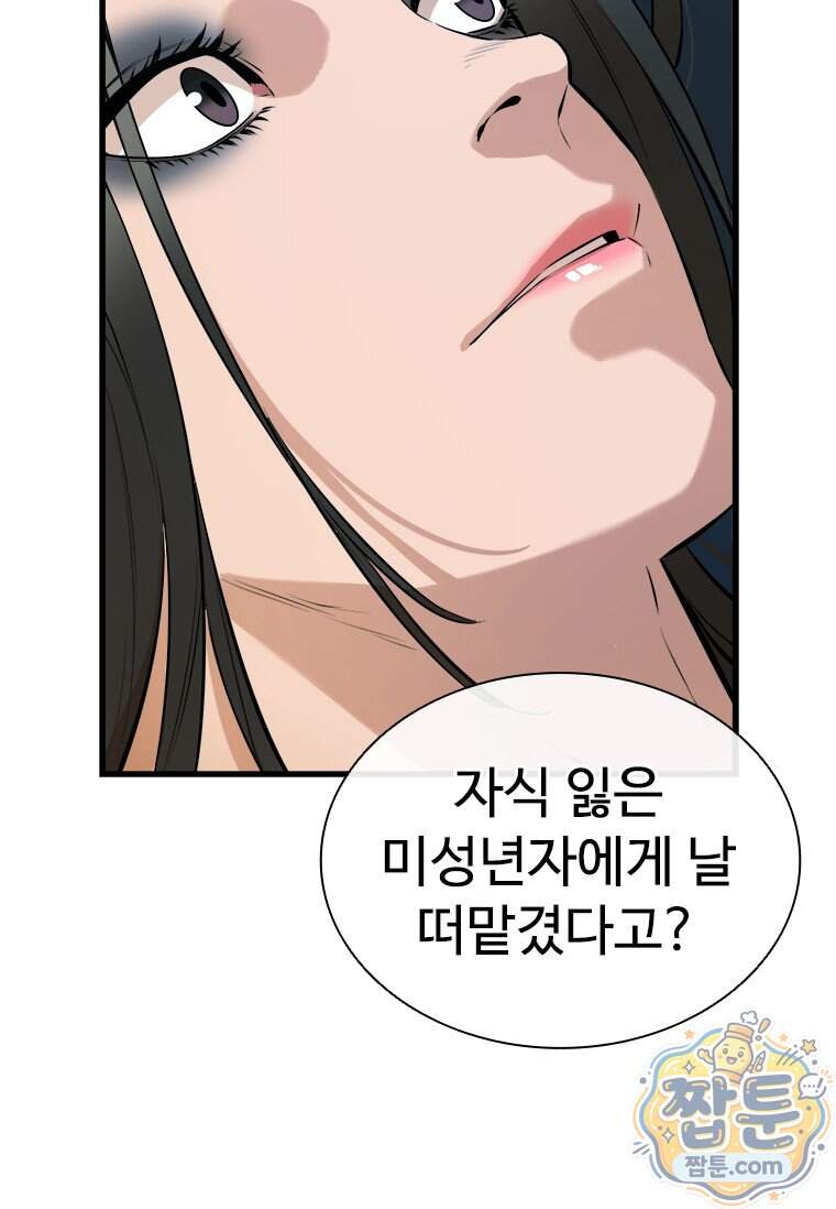 시카리오 8화 84