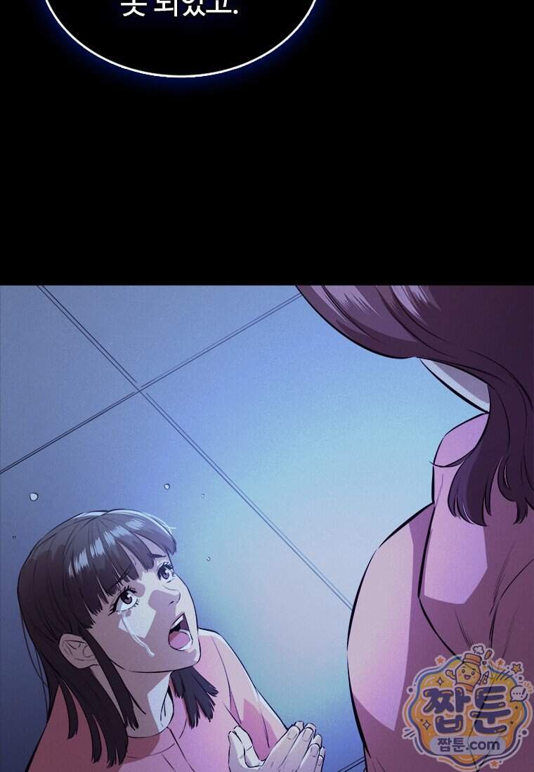 시카리오 8화 90