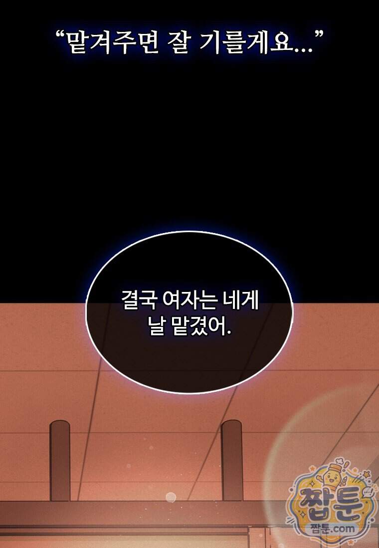시카리오 8화 92