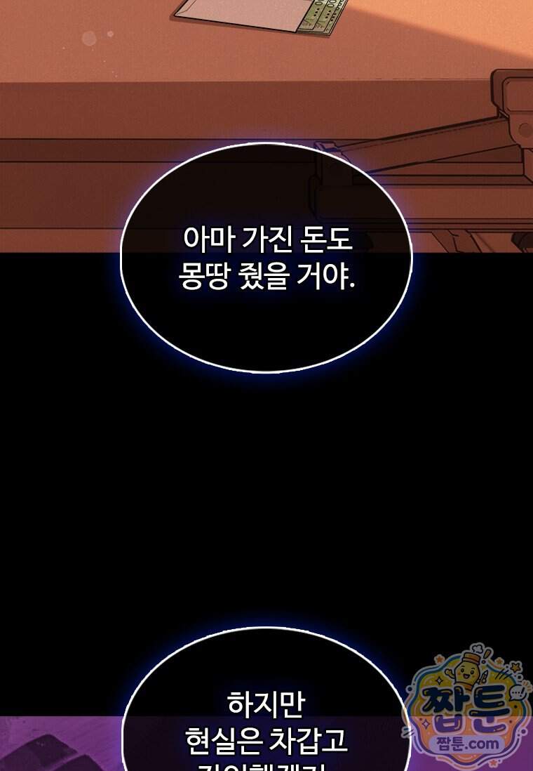 시카리오 8화 94