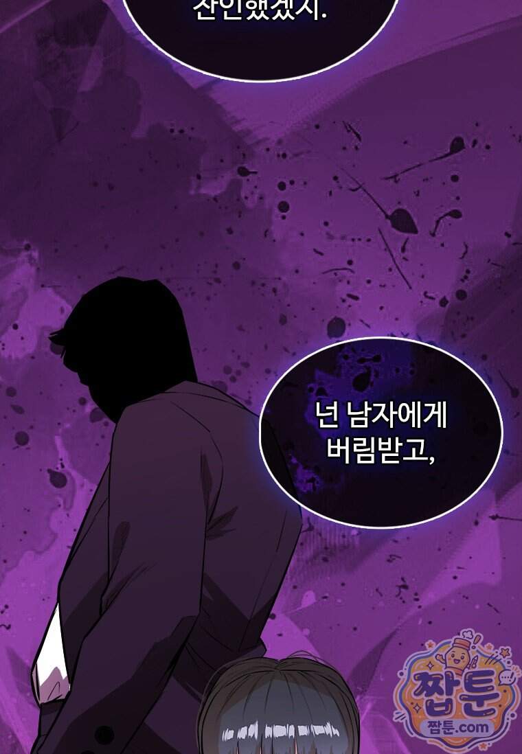시카리오 8화 95